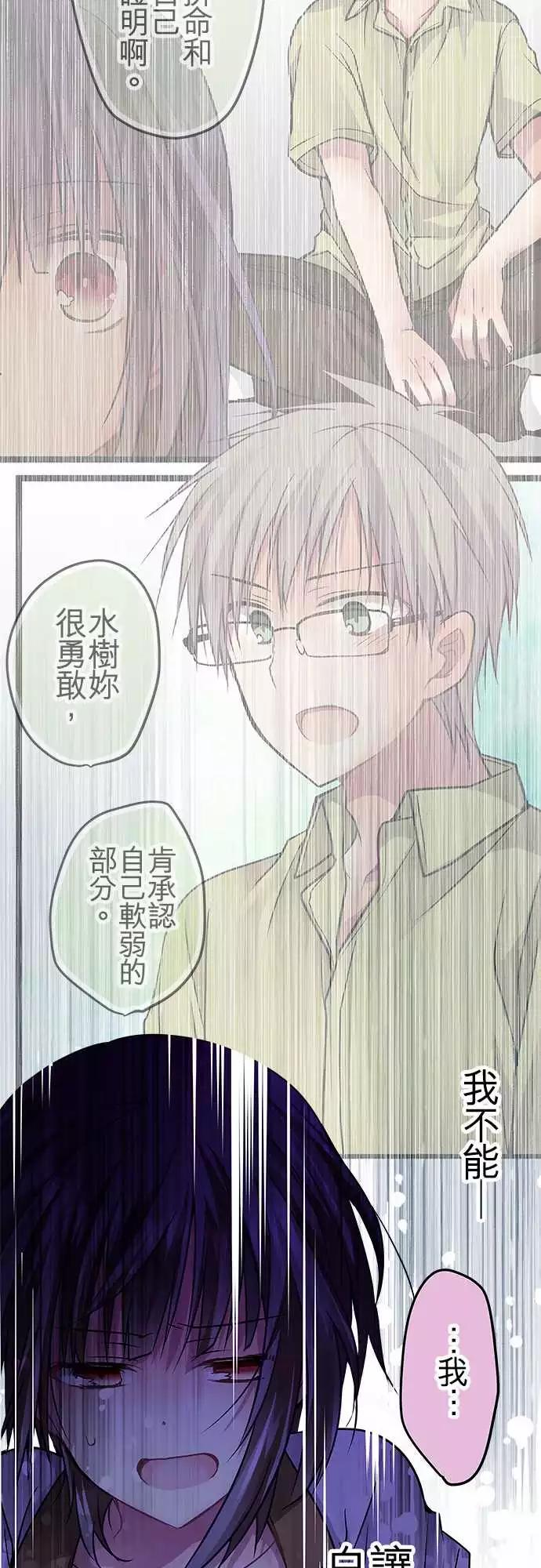 《纯白色恋人》79-计划的一部分 第7页