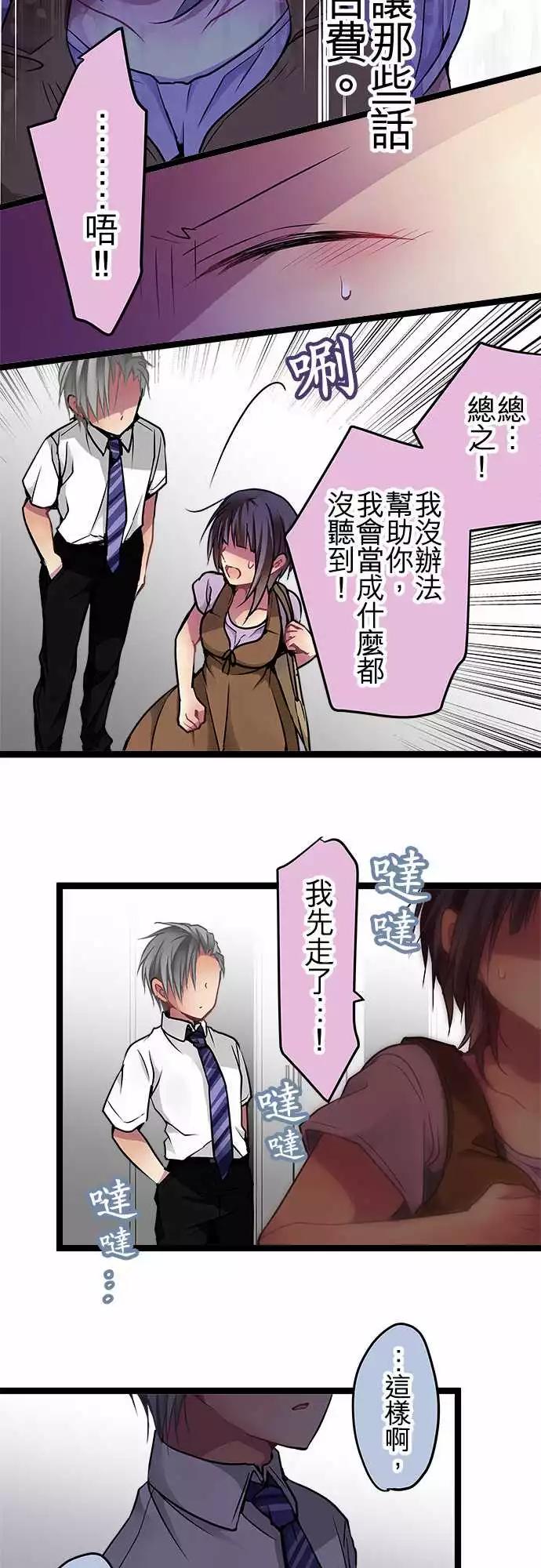 《纯白色恋人》79-计划的一部分 第8页