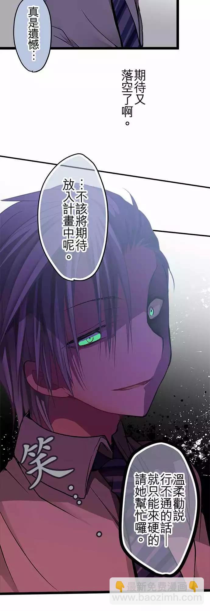 《纯白色恋人》79-计划的一部分 第9页