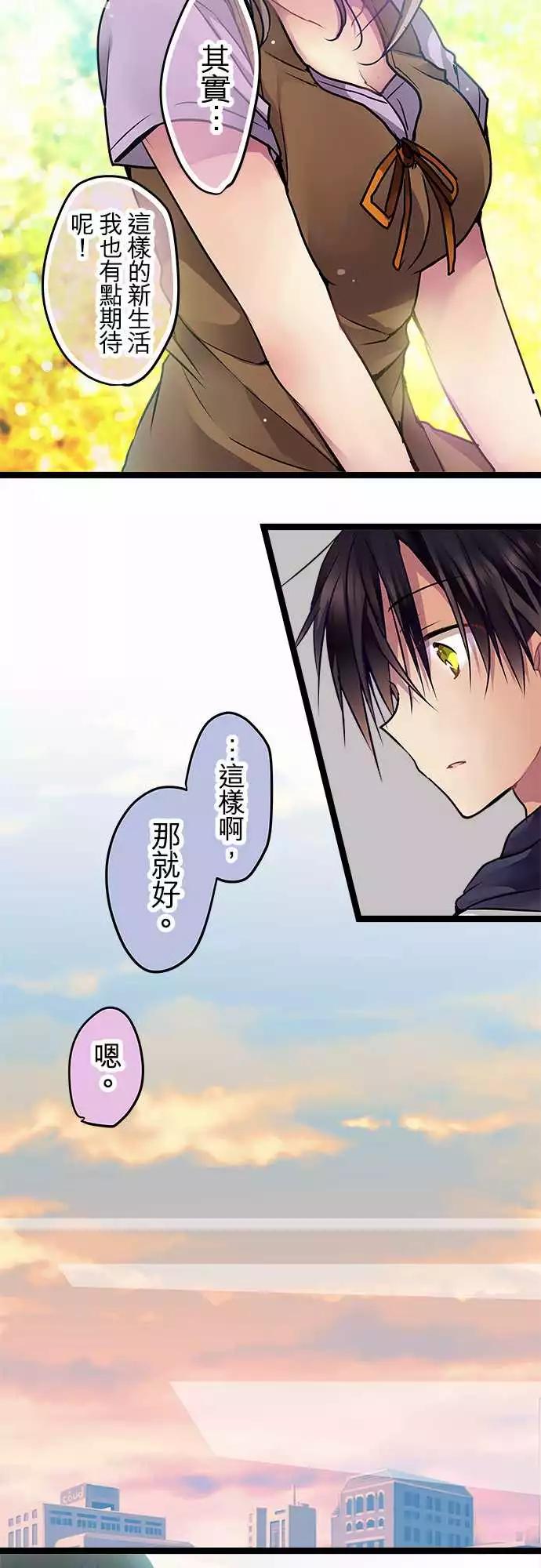 《纯白色恋人》81-互相抵消 第14页