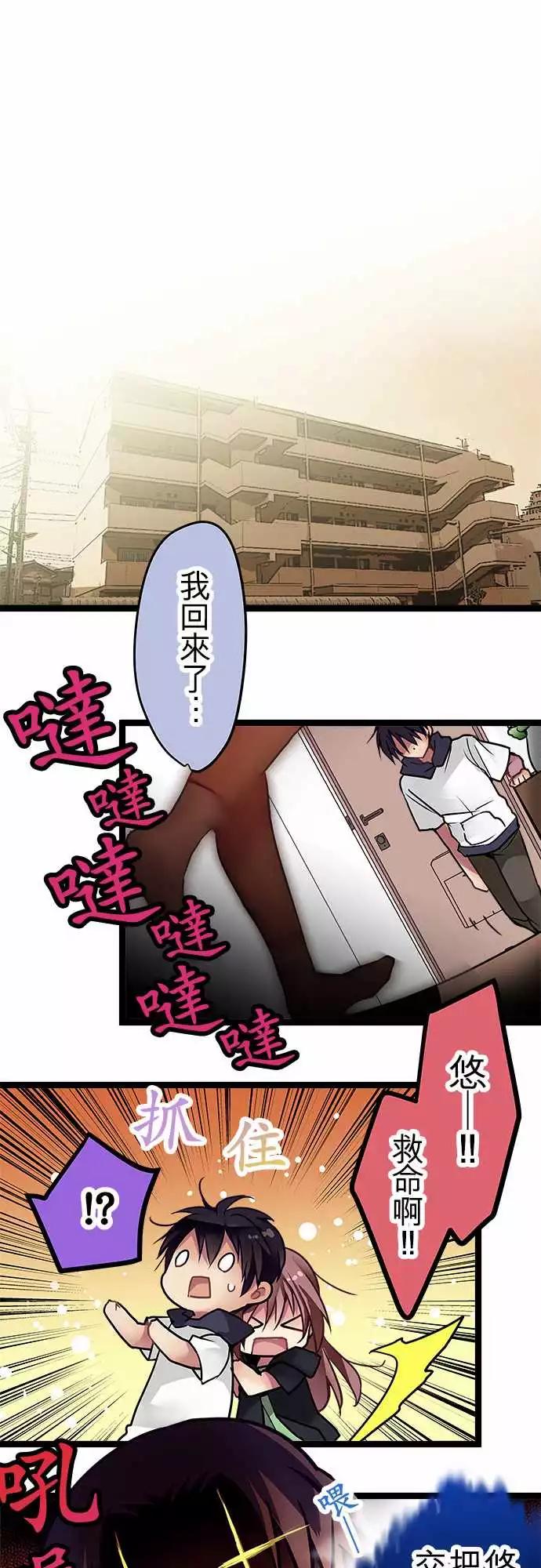 《纯白色恋人》81-互相抵消 第16页