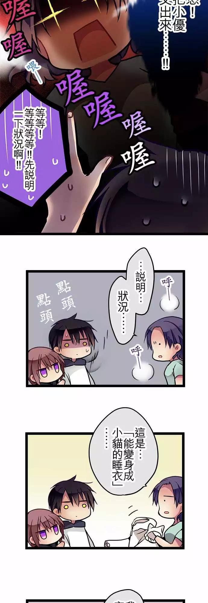 《纯白色恋人》81-互相抵消 第17页