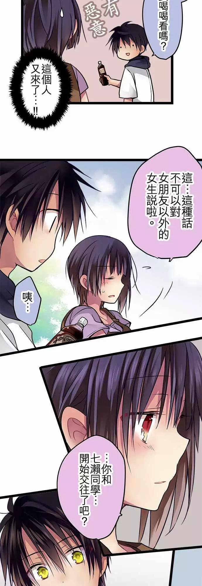 《纯白色恋人》81-互相抵消 第6页