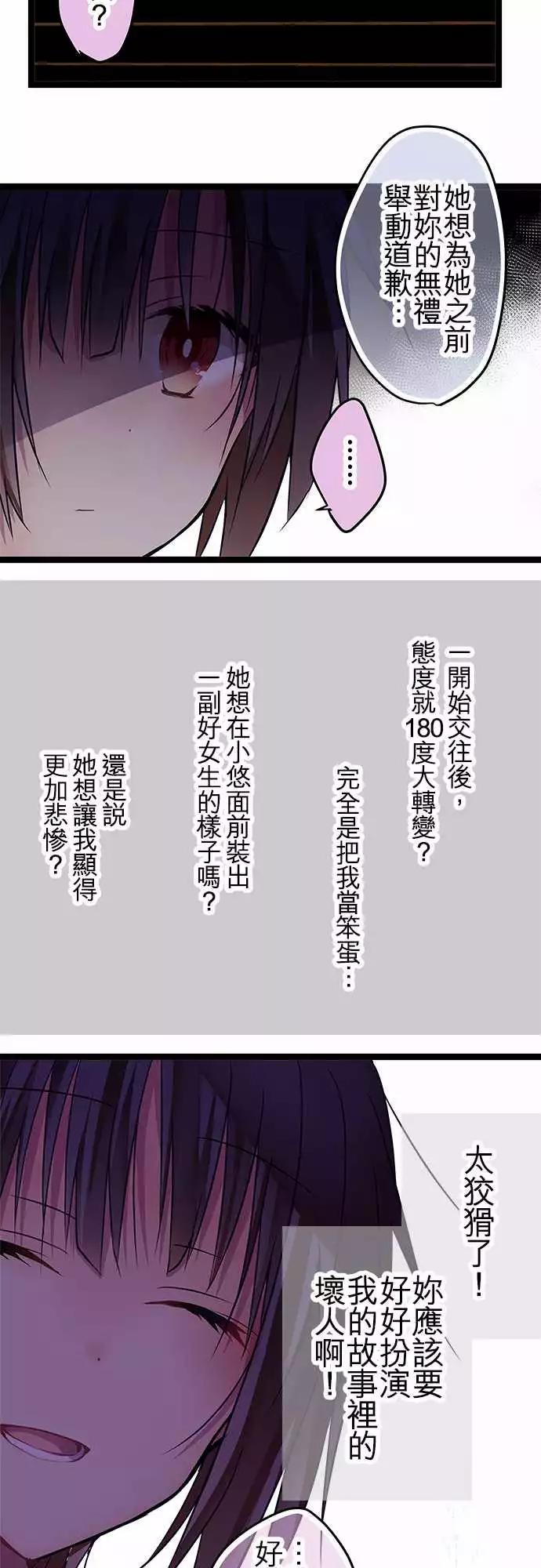 《纯白色恋人》81-互相抵消 第9页
