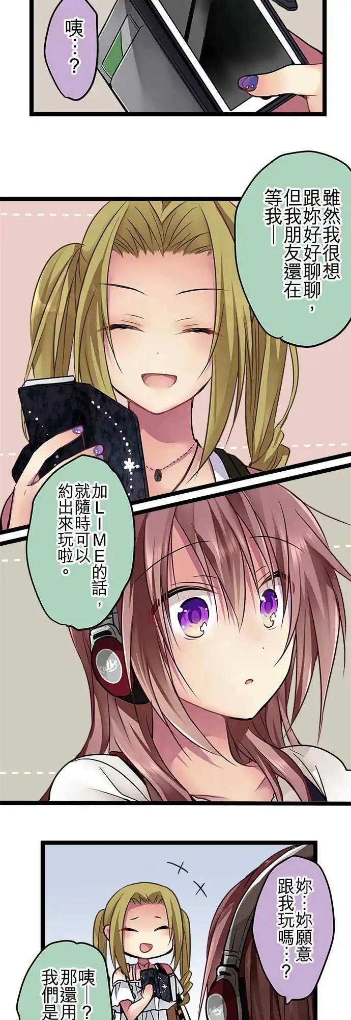《纯白色恋人》84-朋友 第10页