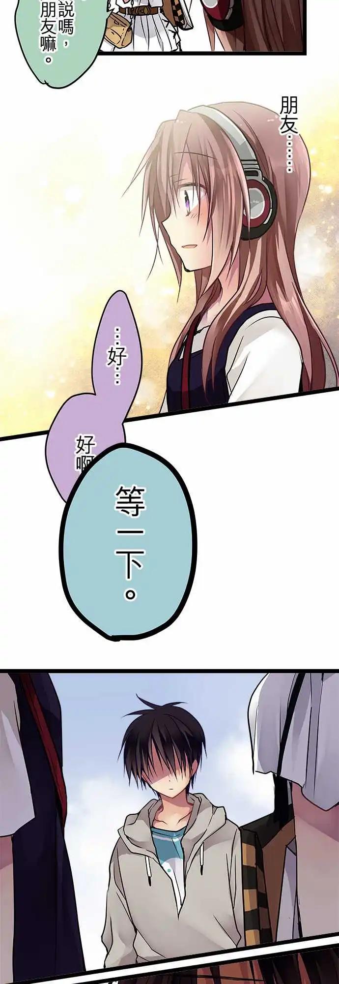 《纯白色恋人》84-朋友 第11页