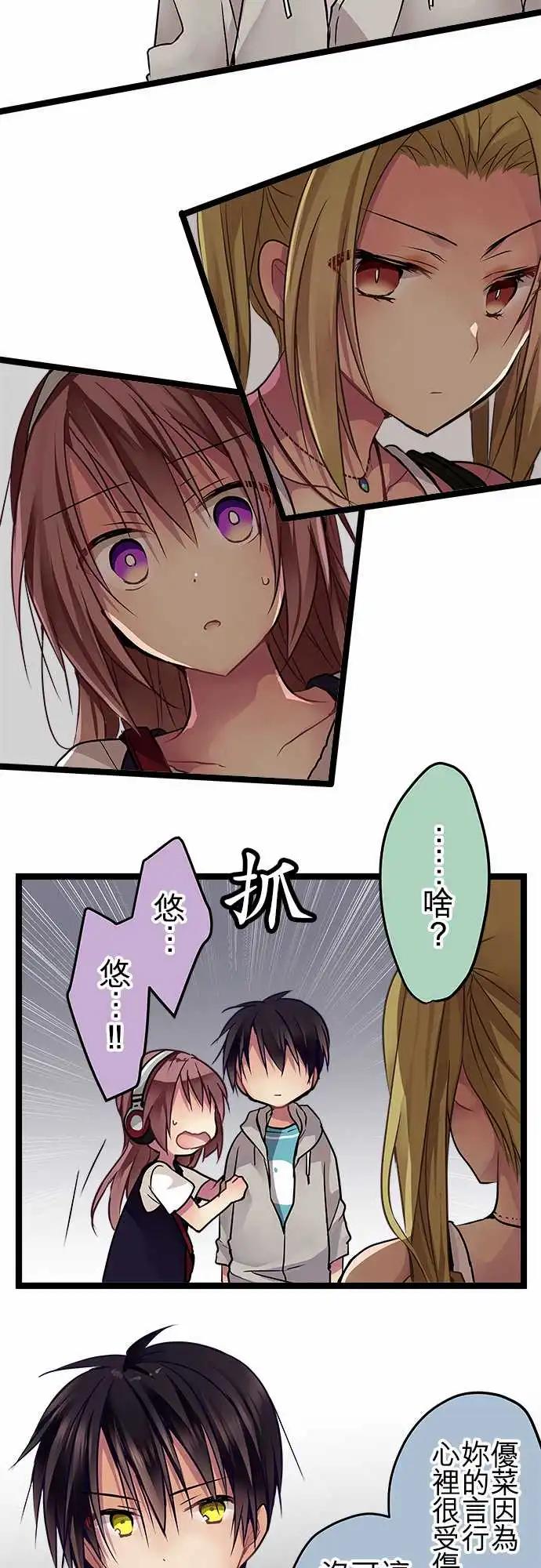 《纯白色恋人》84-朋友 第13页