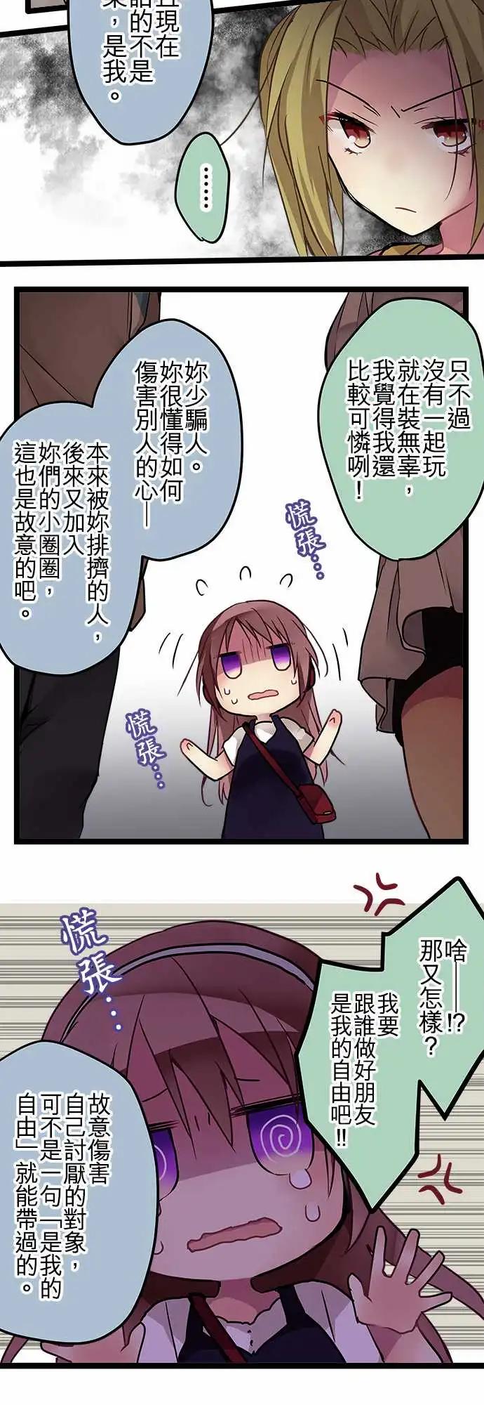 《纯白色恋人》84-朋友 第15页