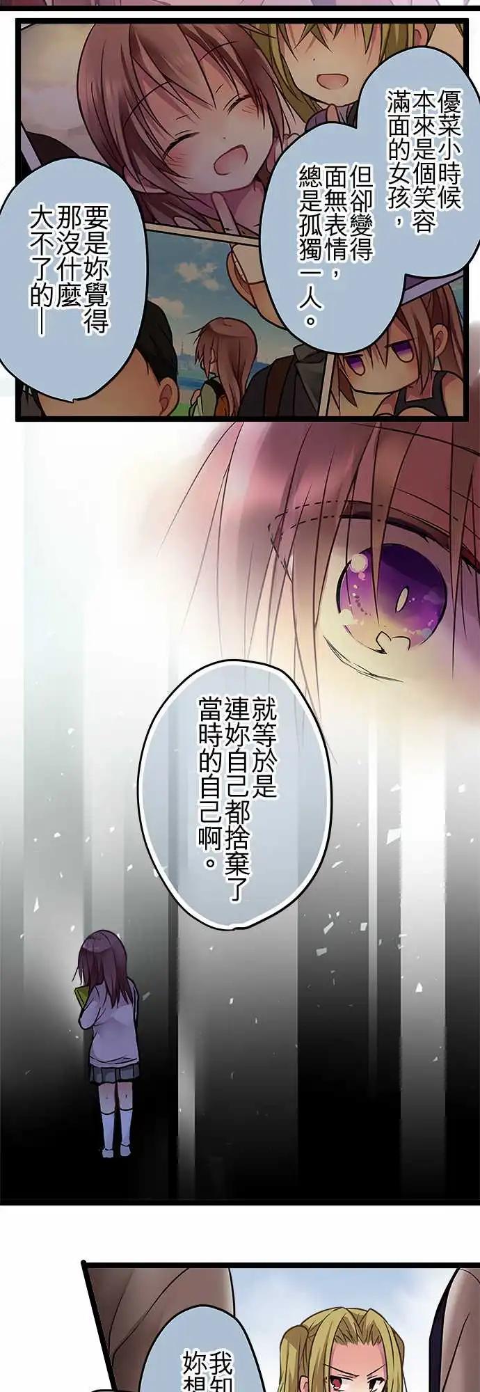 《纯白色恋人》84-朋友 第17页