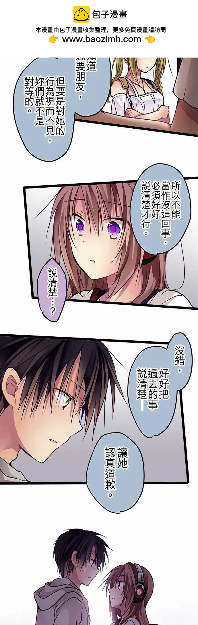 《纯白色恋人》84-朋友 第18页
