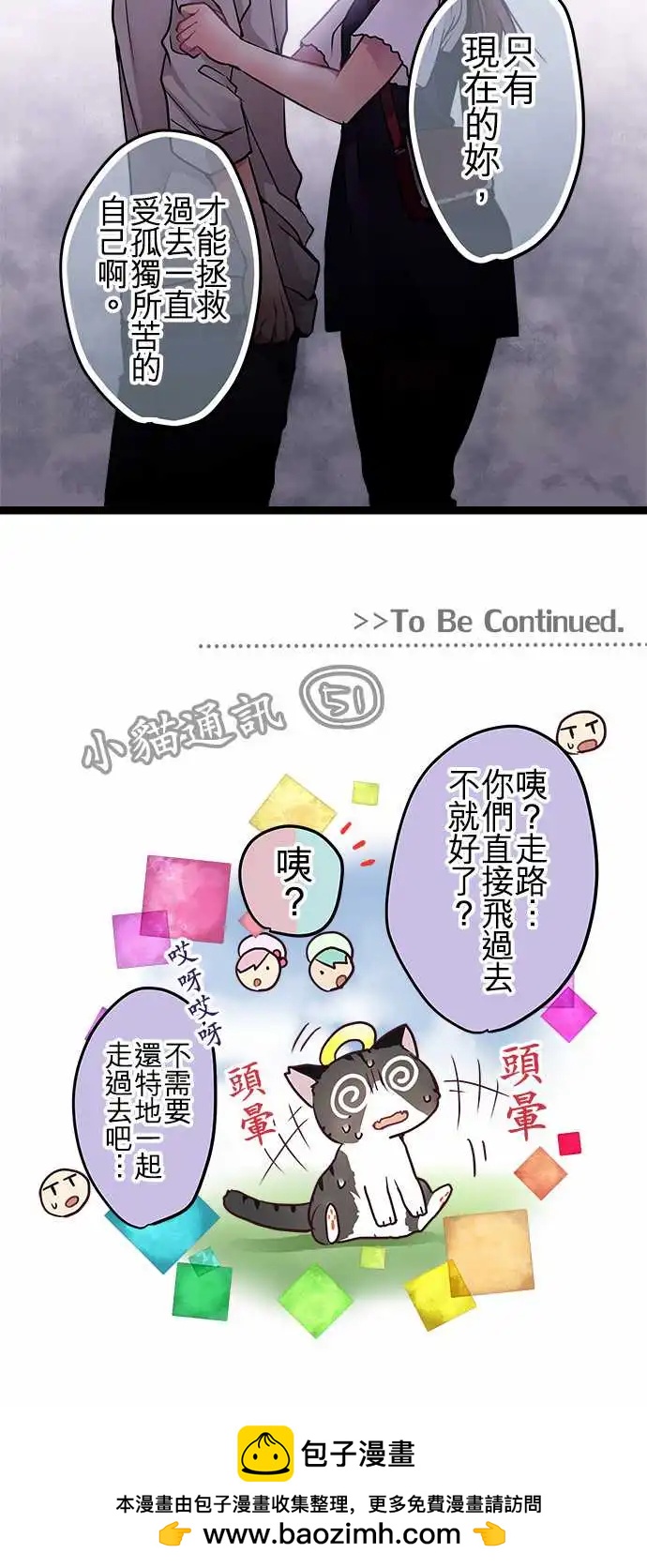 《纯白色恋人》84-朋友 第19页