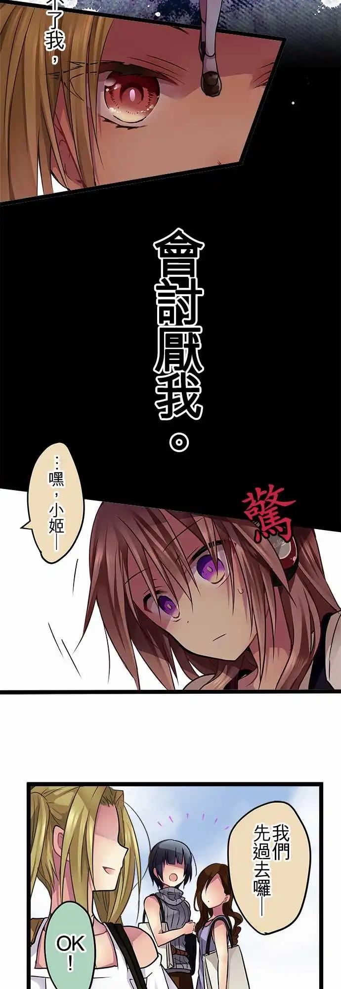 《纯白色恋人》84-朋友 第4页