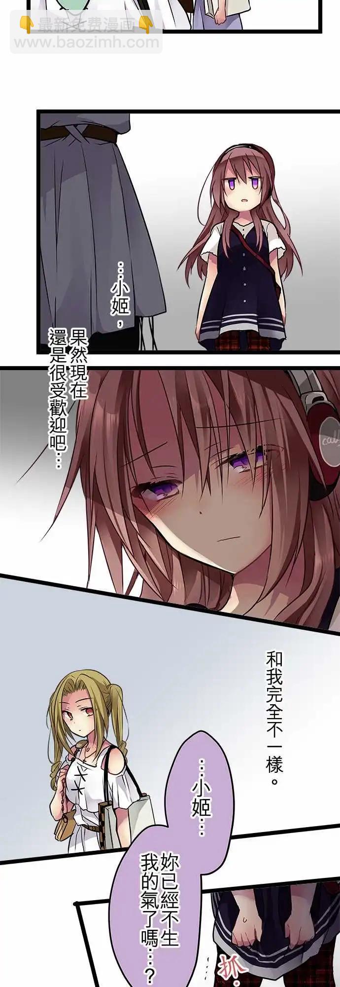 《纯白色恋人》84-朋友 第5页