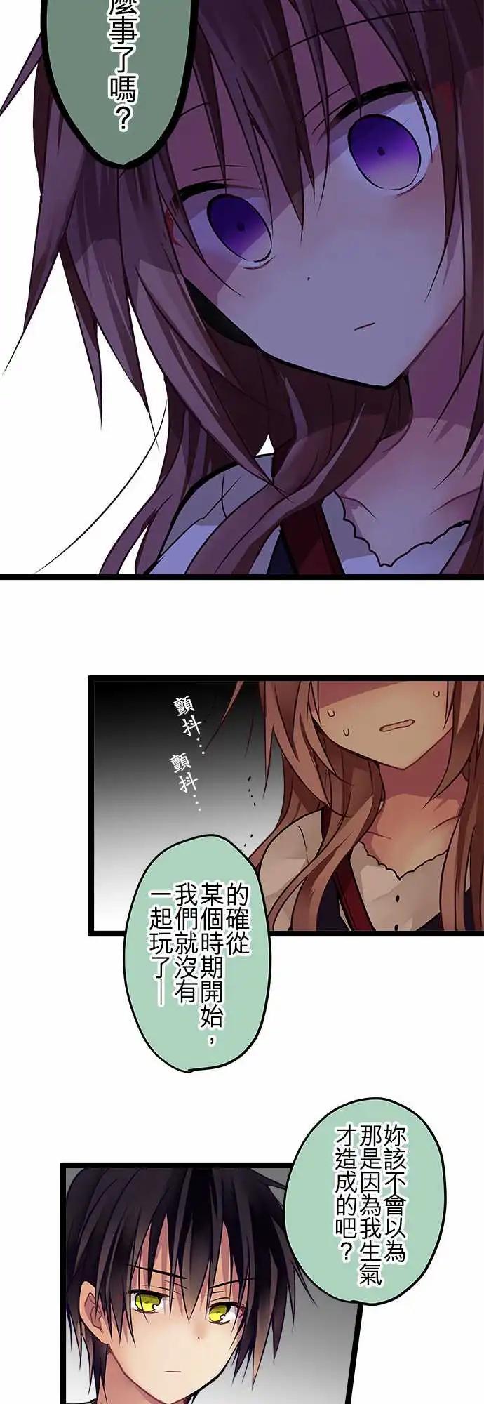 《纯白色恋人》84-朋友 第7页