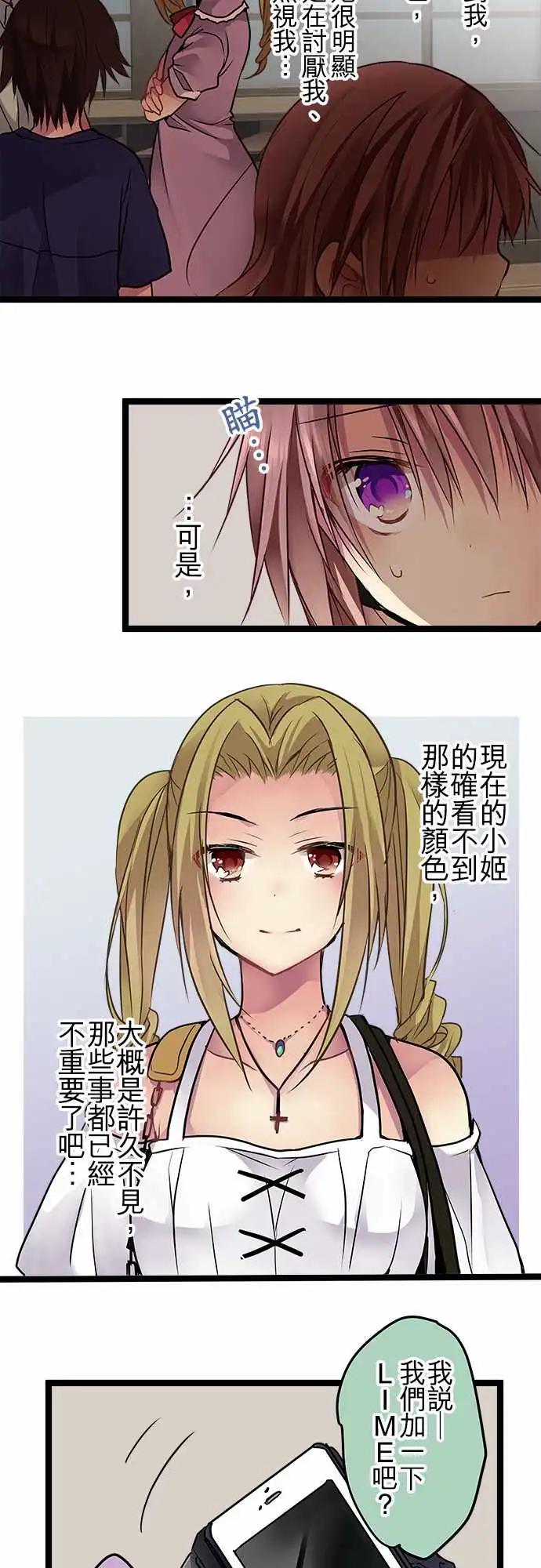 《纯白色恋人》84-朋友 第9页