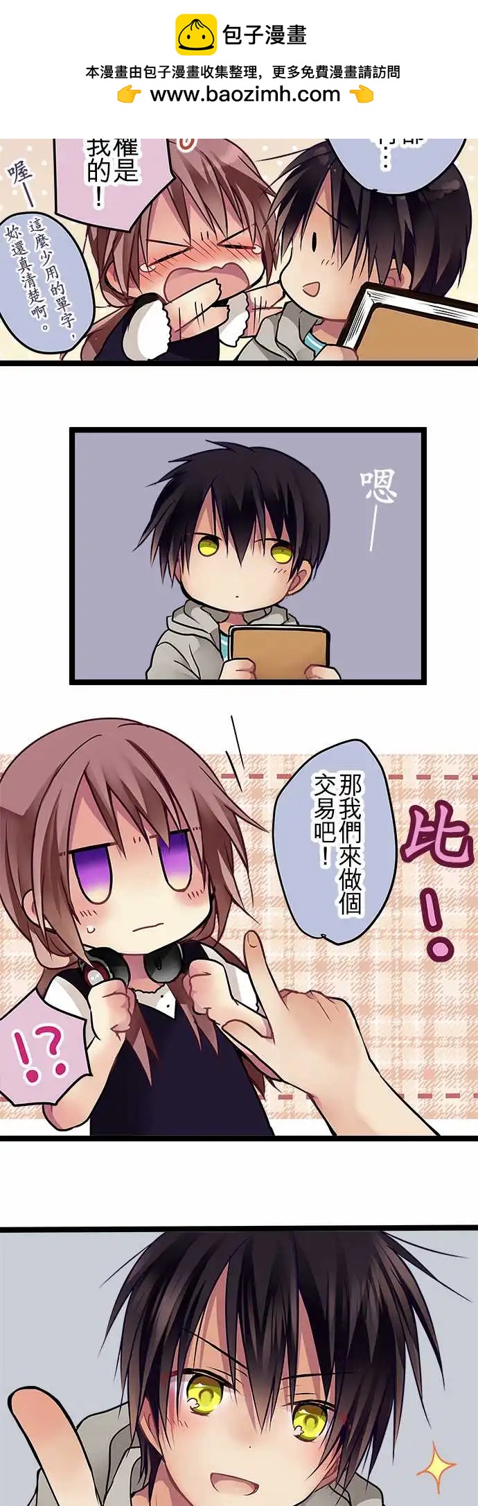 《纯白色恋人》82-优菜的老家 第19页