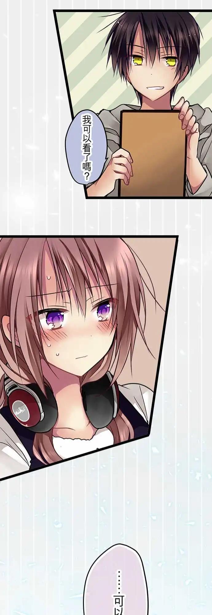 《纯白色恋人》82-优菜的老家 第21页