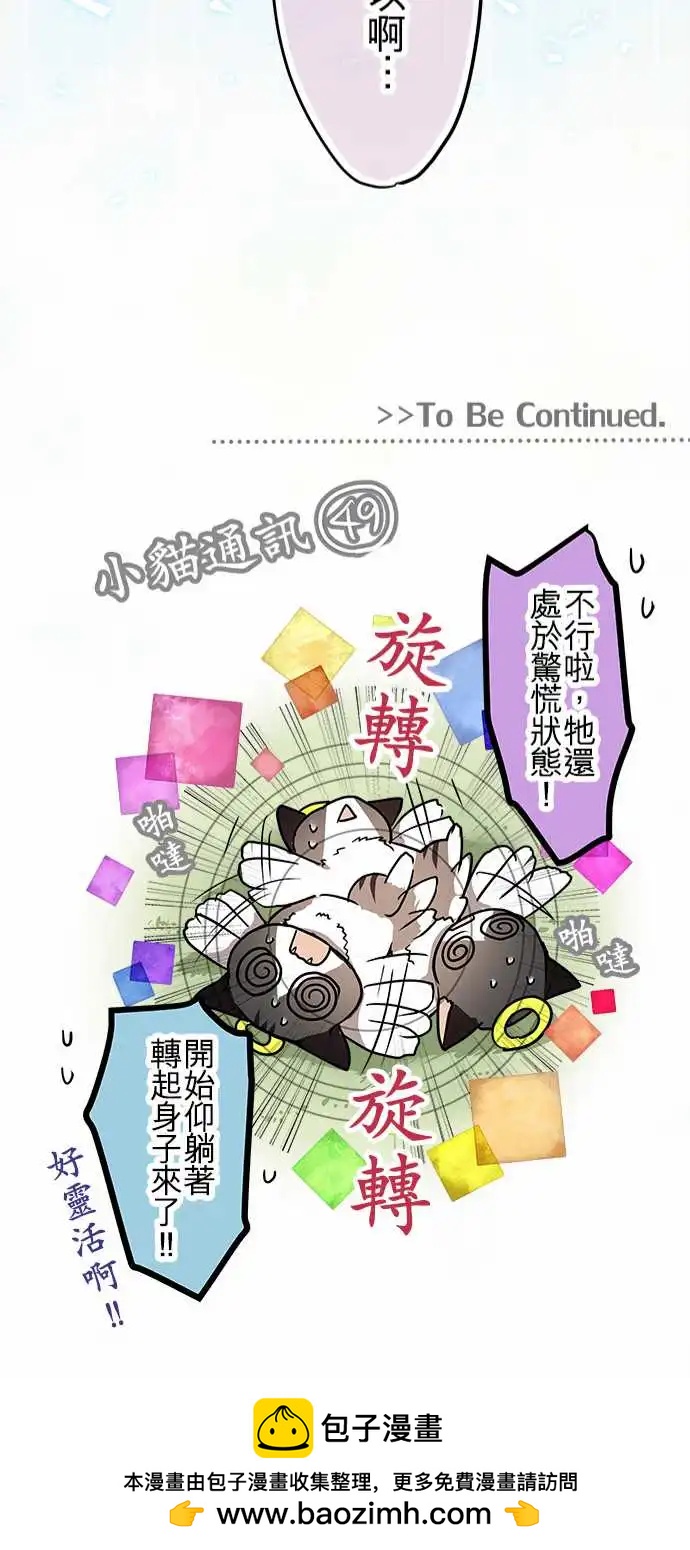 《纯白色恋人》82-优菜的老家 第22页