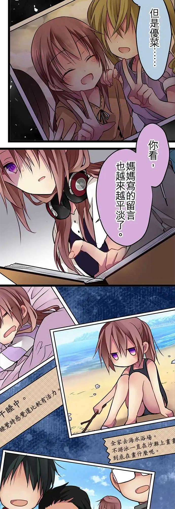 《纯白色恋人》83-好好照顾她 第10页