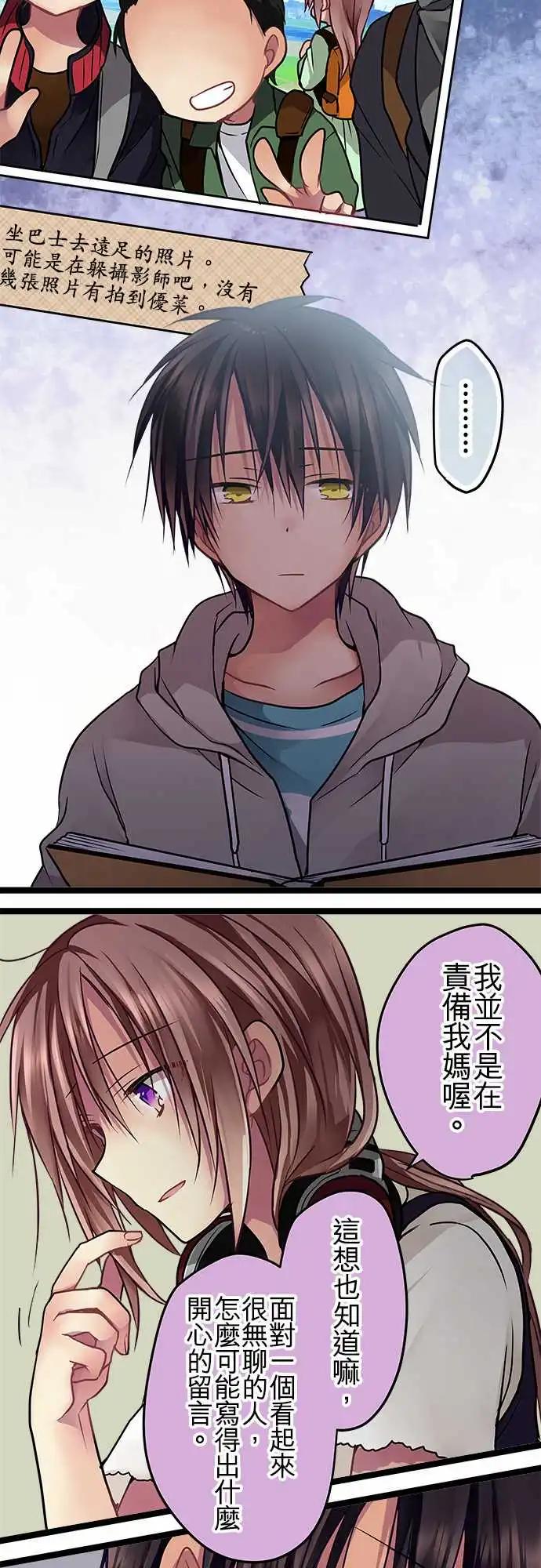 《纯白色恋人》83-好好照顾她 第11页