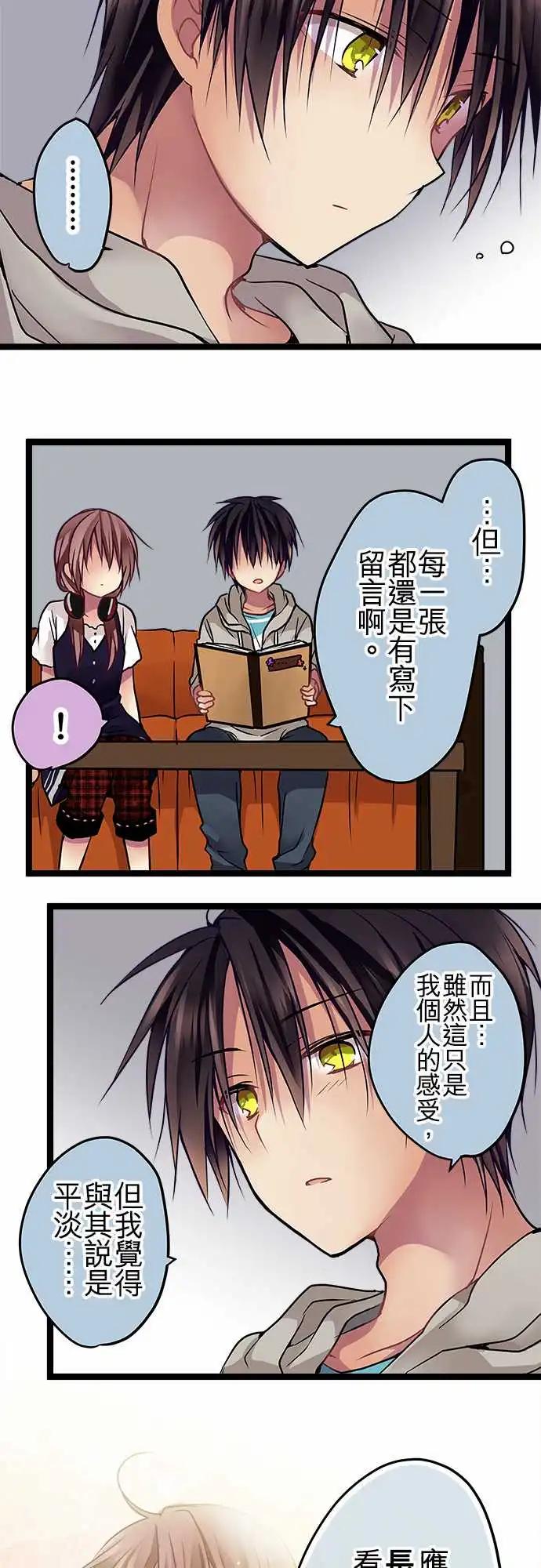 《纯白色恋人》83-好好照顾她 第12页