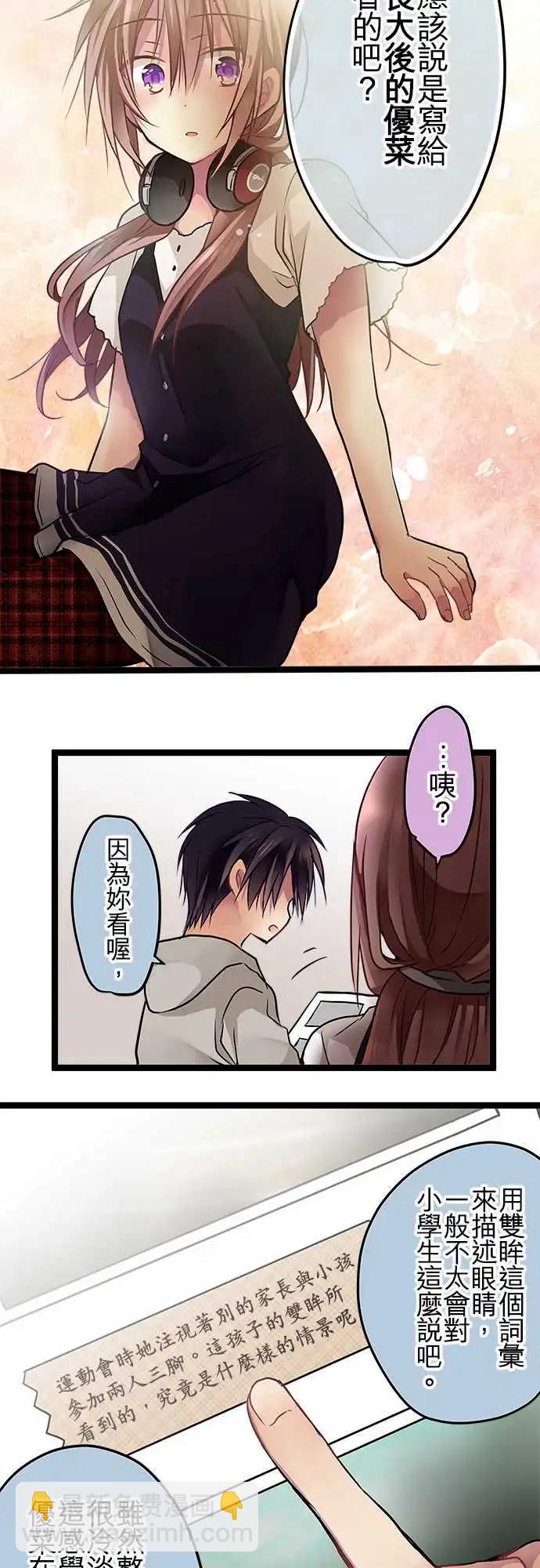 《纯白色恋人》83-好好照顾她 第13页