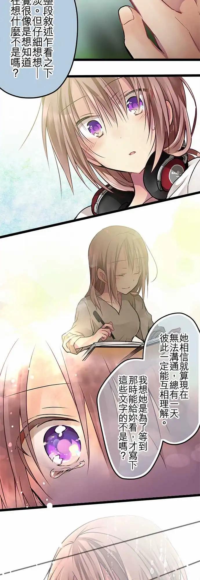 《纯白色恋人》83-好好照顾她 第14页