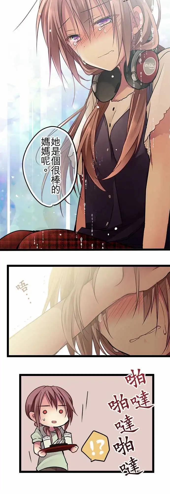 《纯白色恋人》83-好好照顾她 第15页