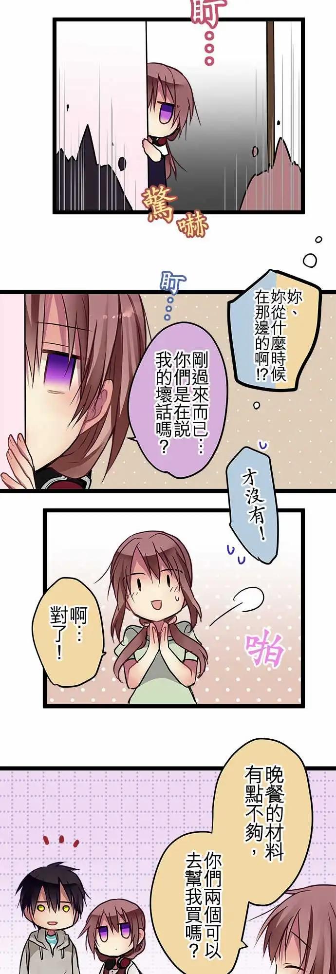 《纯白色恋人》83-好好照顾她 第19页