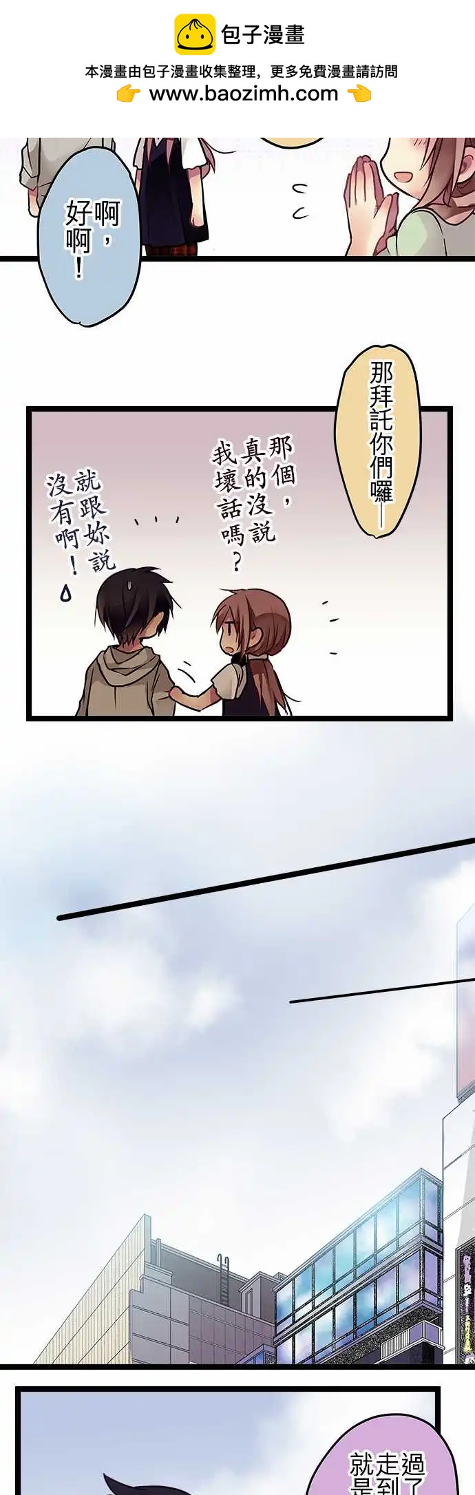 《纯白色恋人》83-好好照顾她 第20页