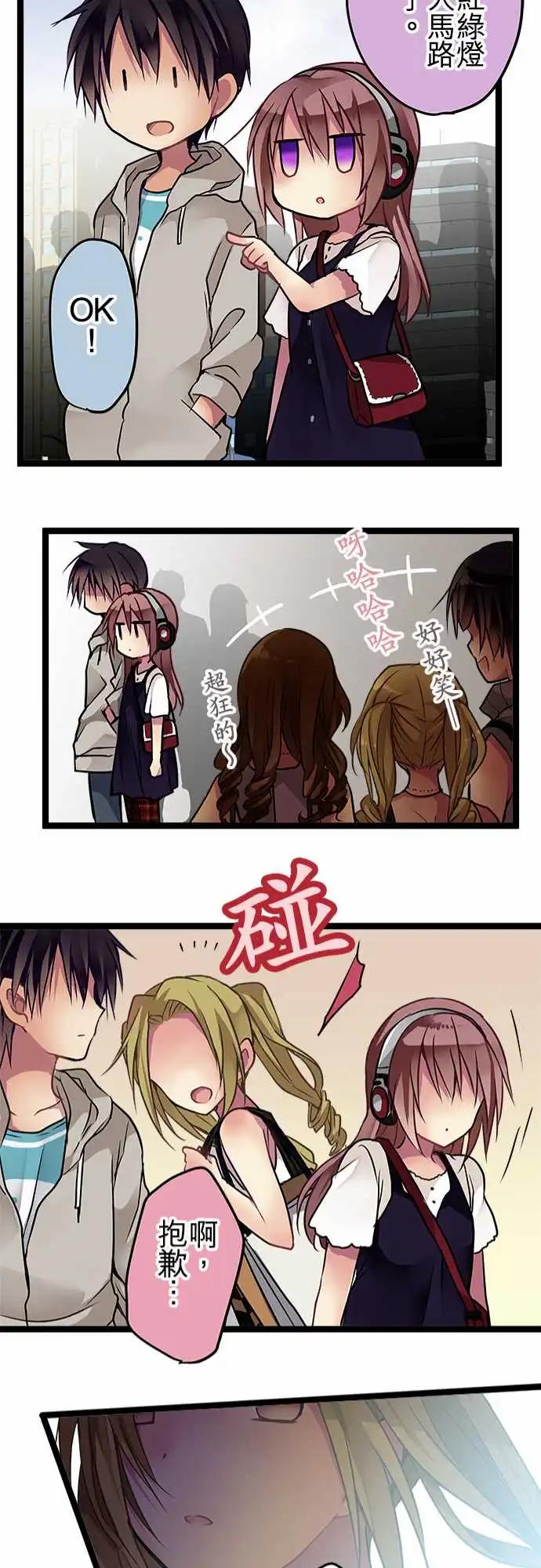 《纯白色恋人》83-好好照顾她 第21页