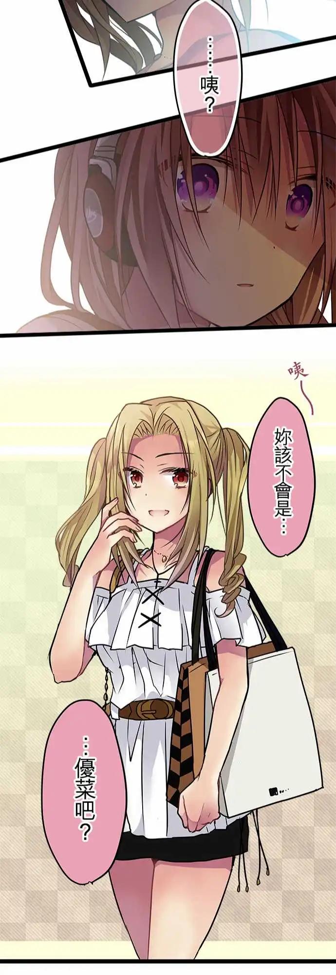 《纯白色恋人》83-好好照顾她 第22页