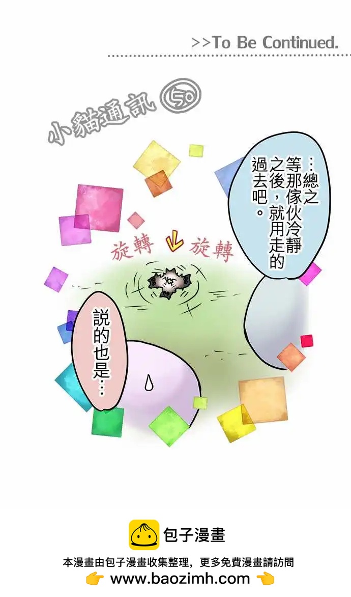 《纯白色恋人》83-好好照顾她 第23页