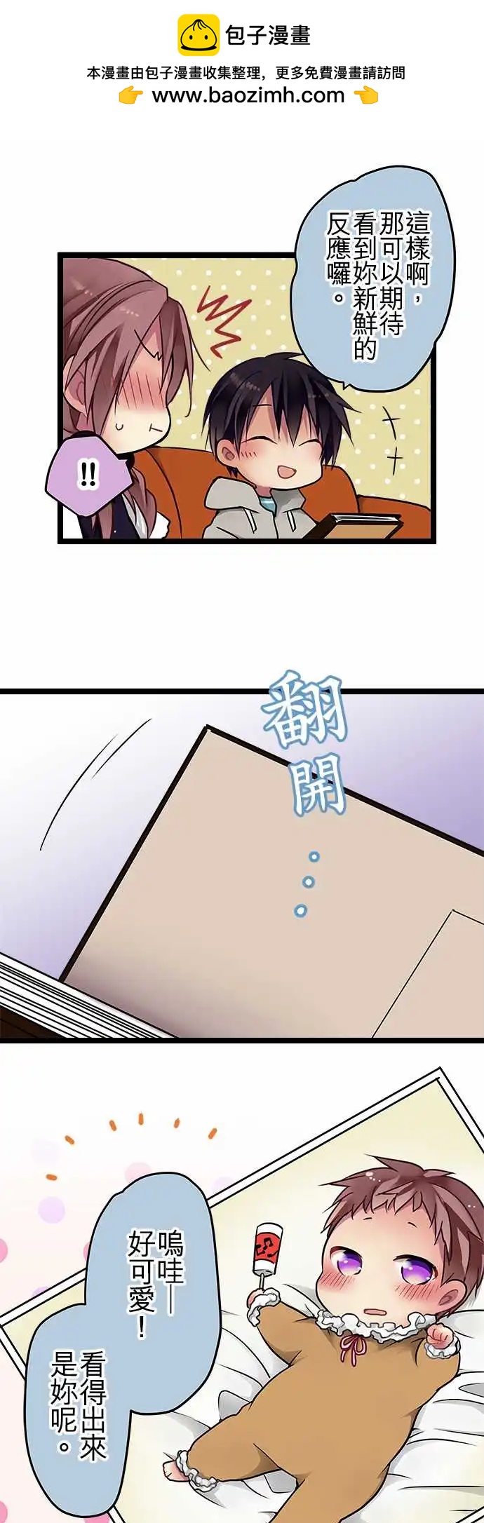 《纯白色恋人》83-好好照顾她 第2页