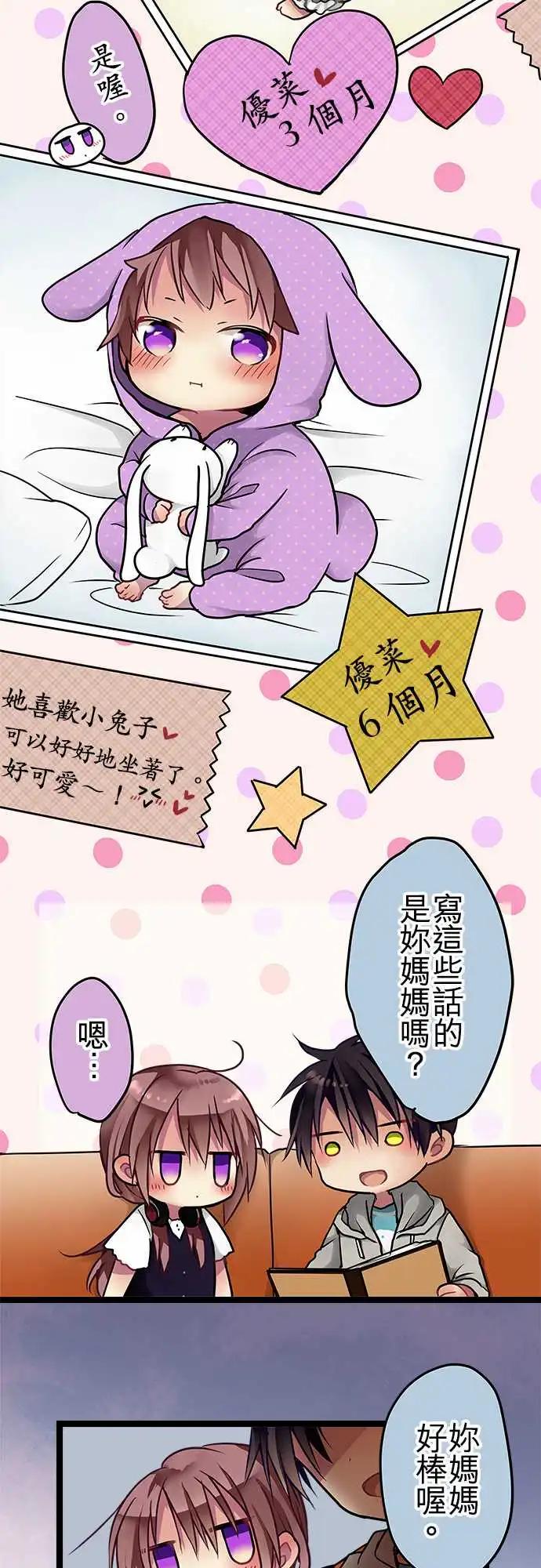 《纯白色恋人》83-好好照顾她 第3页