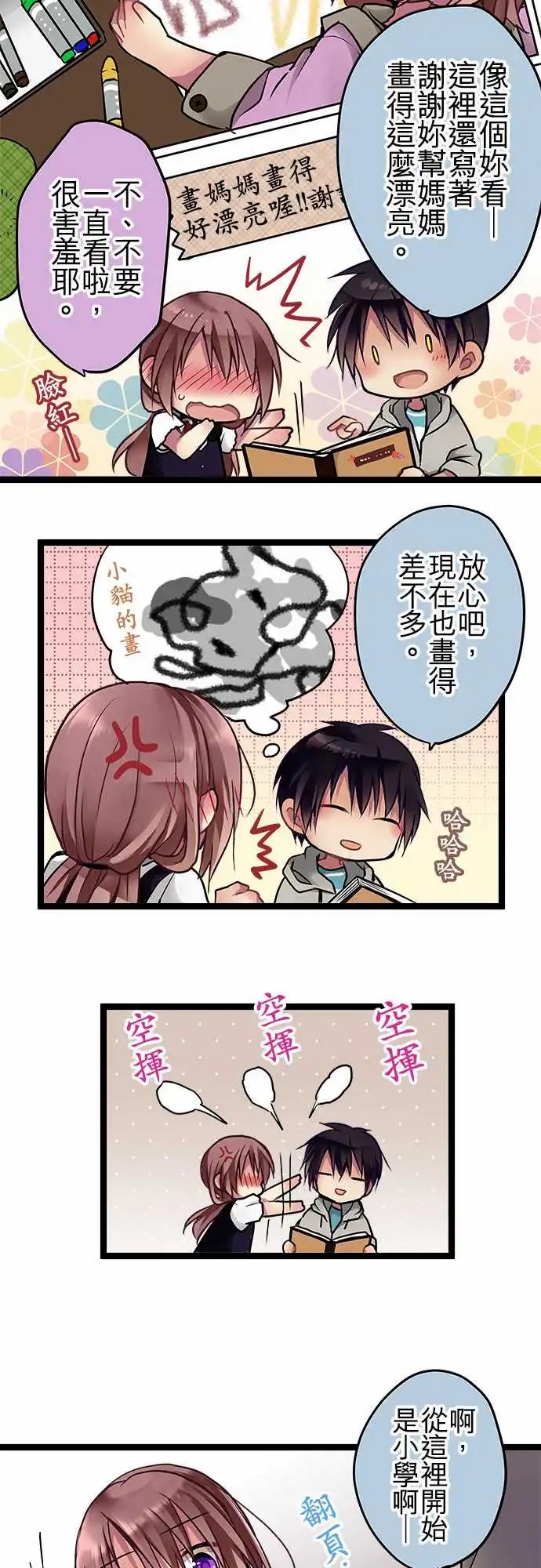 《纯白色恋人》83-好好照顾她 第5页