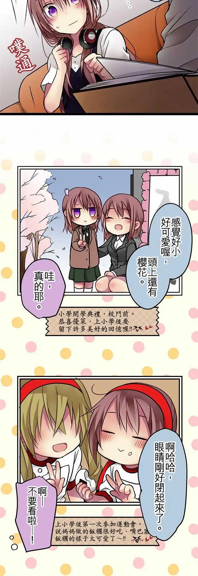 《纯白色恋人》83-好好照顾她 第6页
