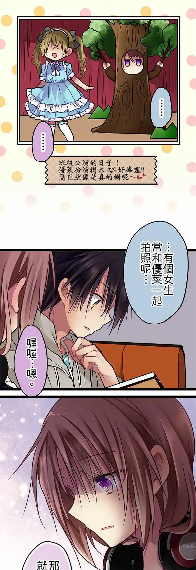 《纯白色恋人》83-好好照顾她 第7页