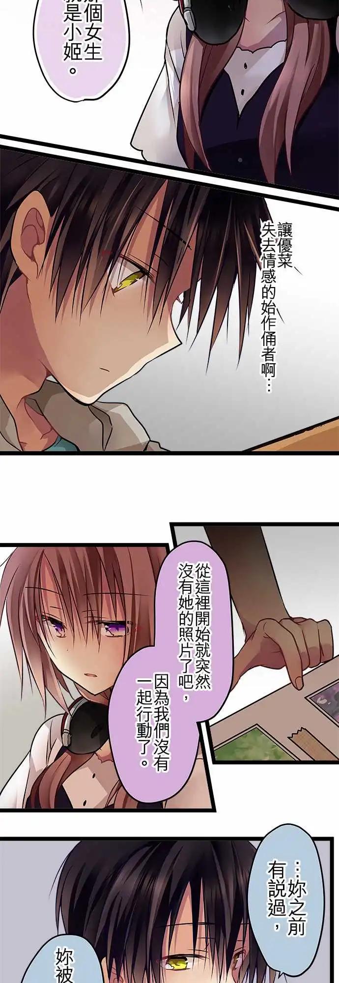 《纯白色恋人》83-好好照顾她 第8页