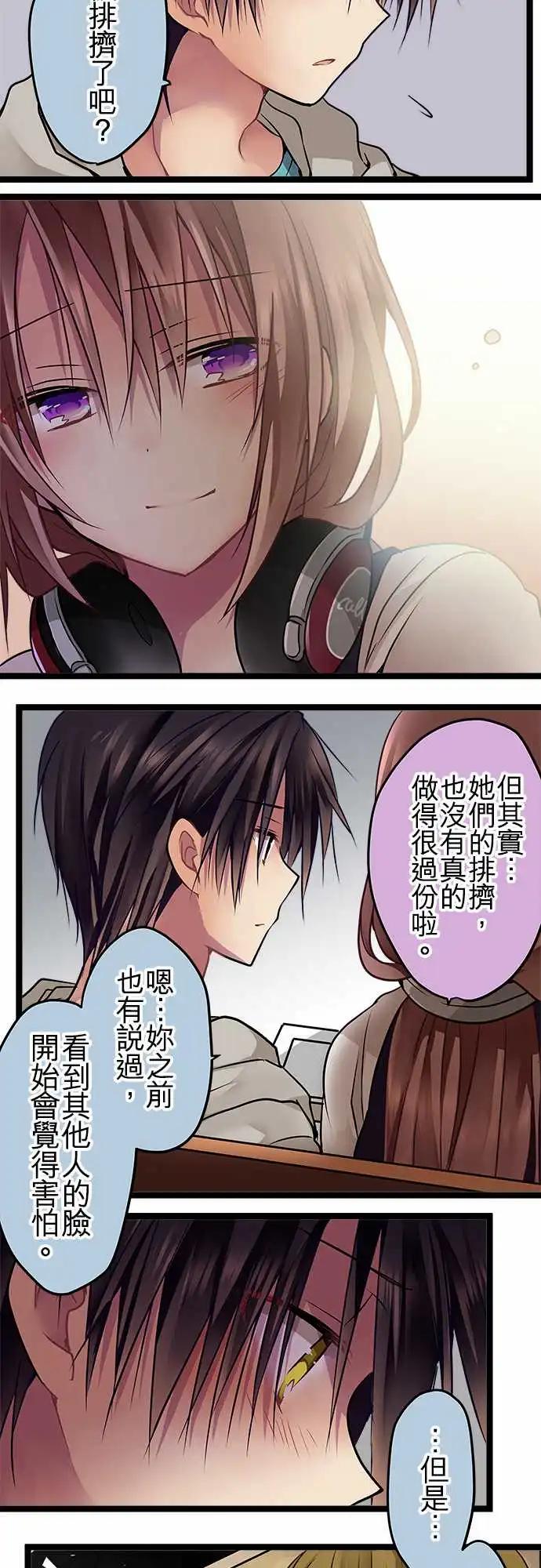 《纯白色恋人》83-好好照顾她 第9页