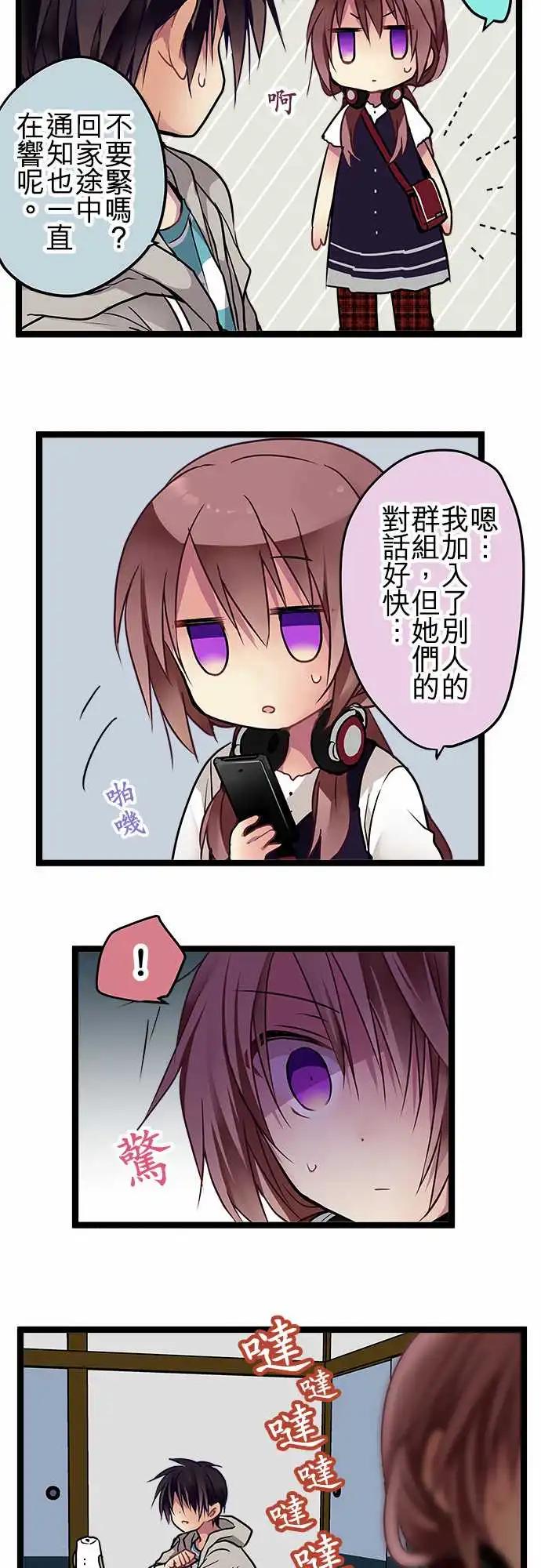 《纯白色恋人》86-想去的地方 第12页