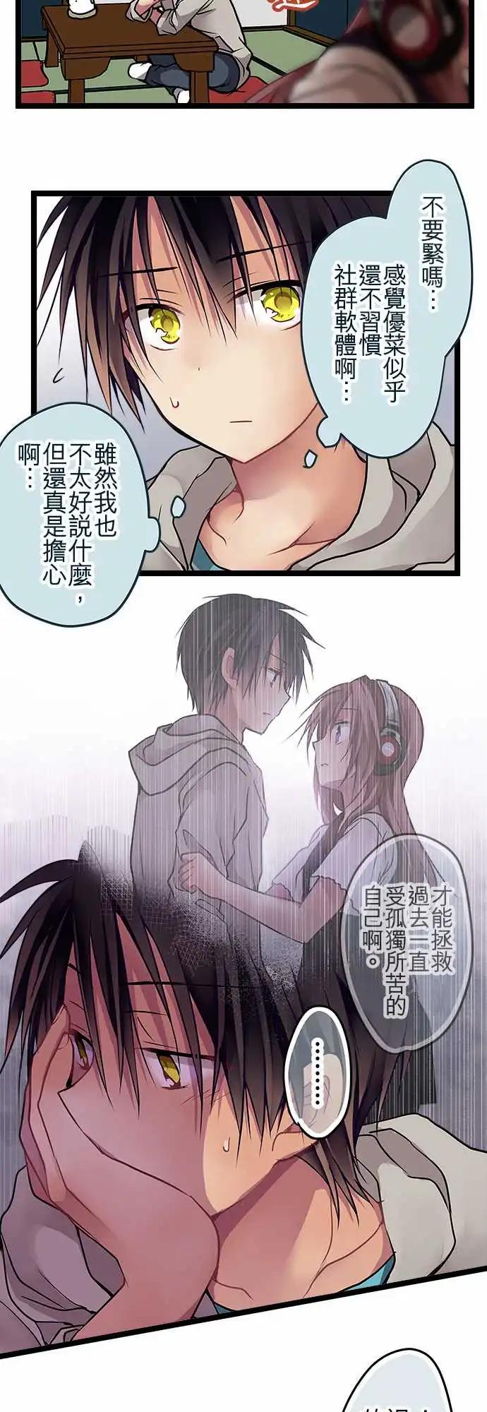 《纯白色恋人》86-想去的地方 第13页