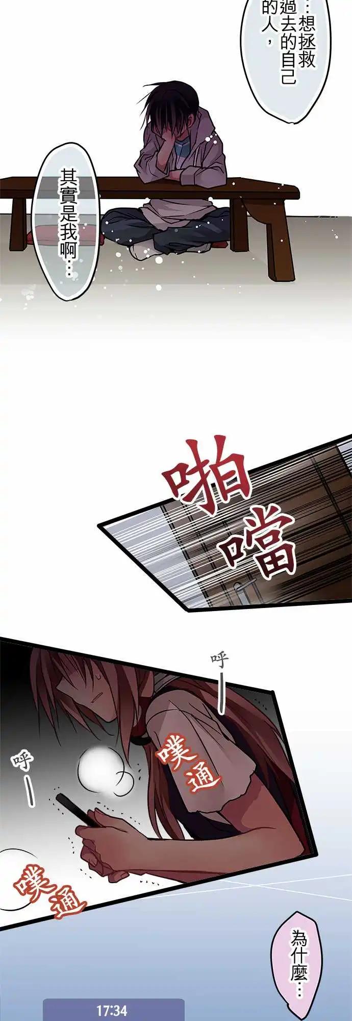 《纯白色恋人》86-想去的地方 第14页