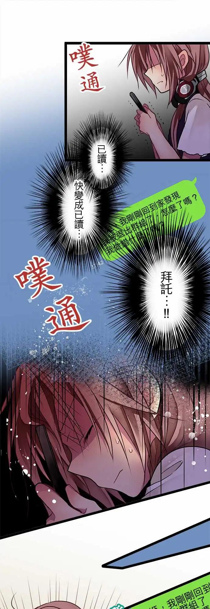 《纯白色恋人》86-想去的地方 第16页