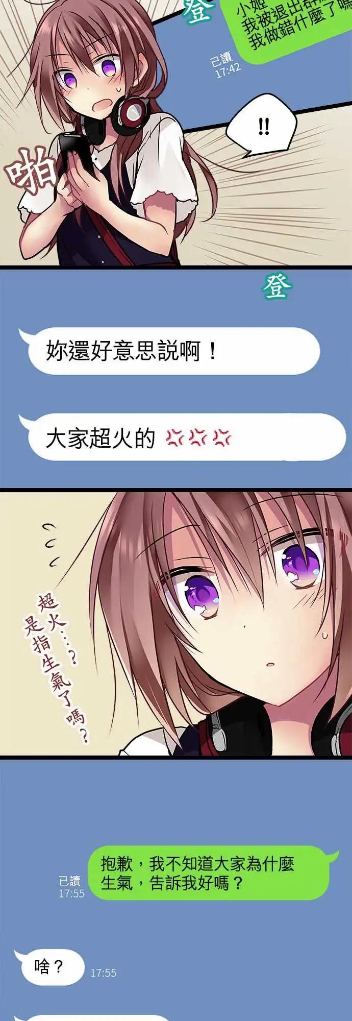 《纯白色恋人》86-想去的地方 第17页