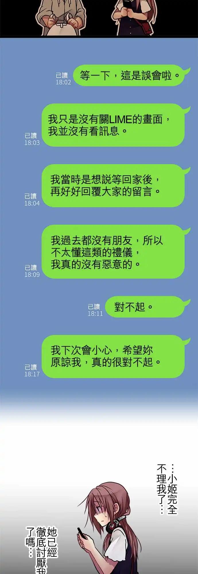 《纯白色恋人》86-想去的地方 第19页
