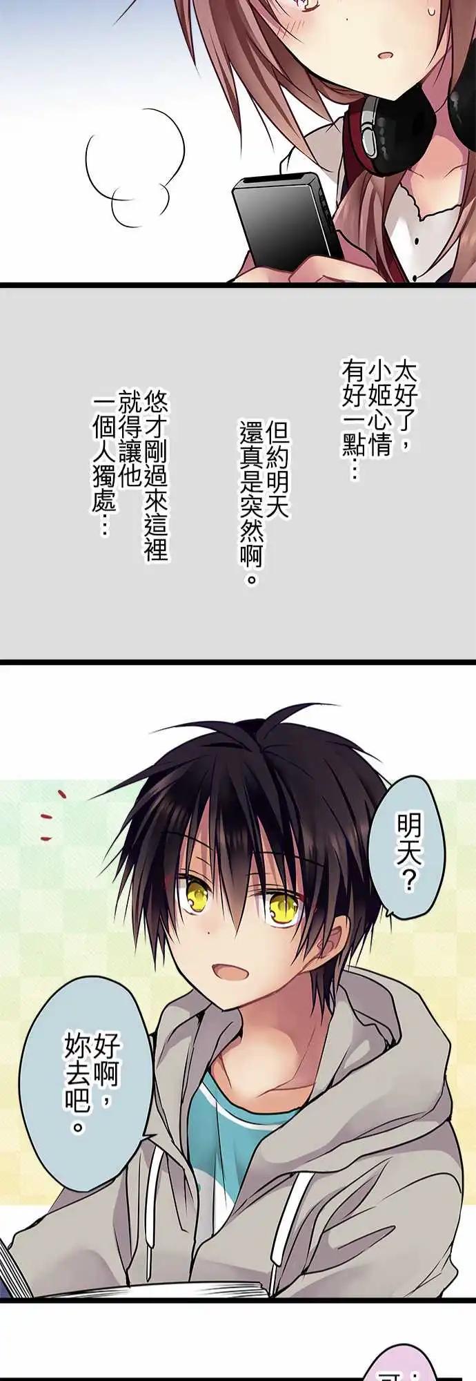 《纯白色恋人》86-想去的地方 第21页
