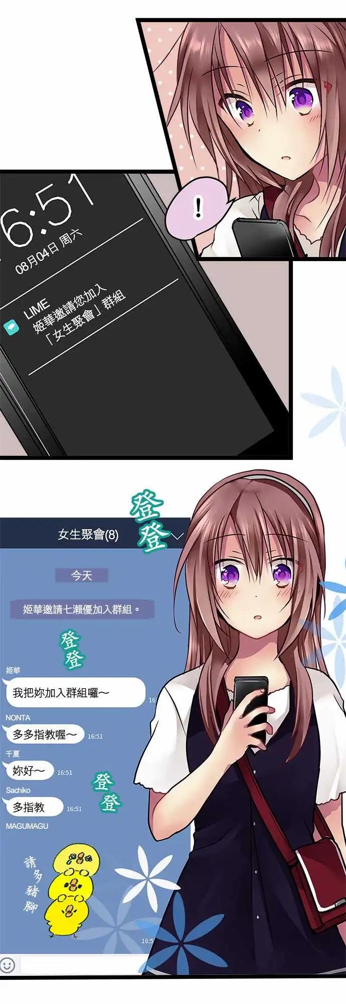 《纯白色恋人》86-想去的地方 第3页
