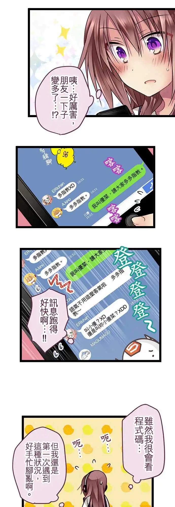 《纯白色恋人》86-想去的地方 第4页