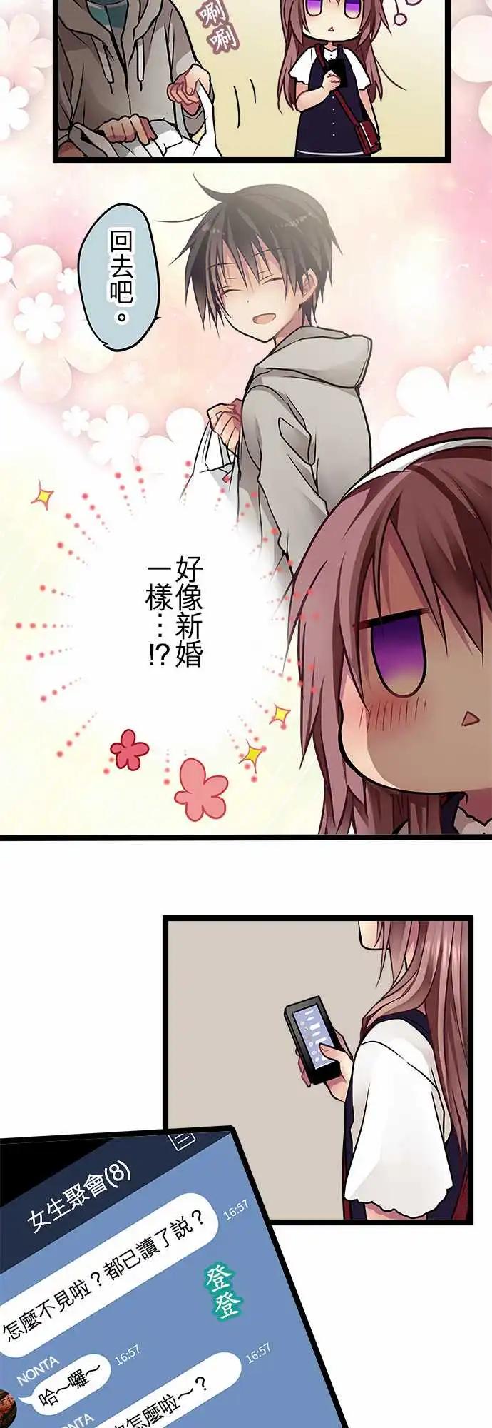 《纯白色恋人》86-想去的地方 第6页